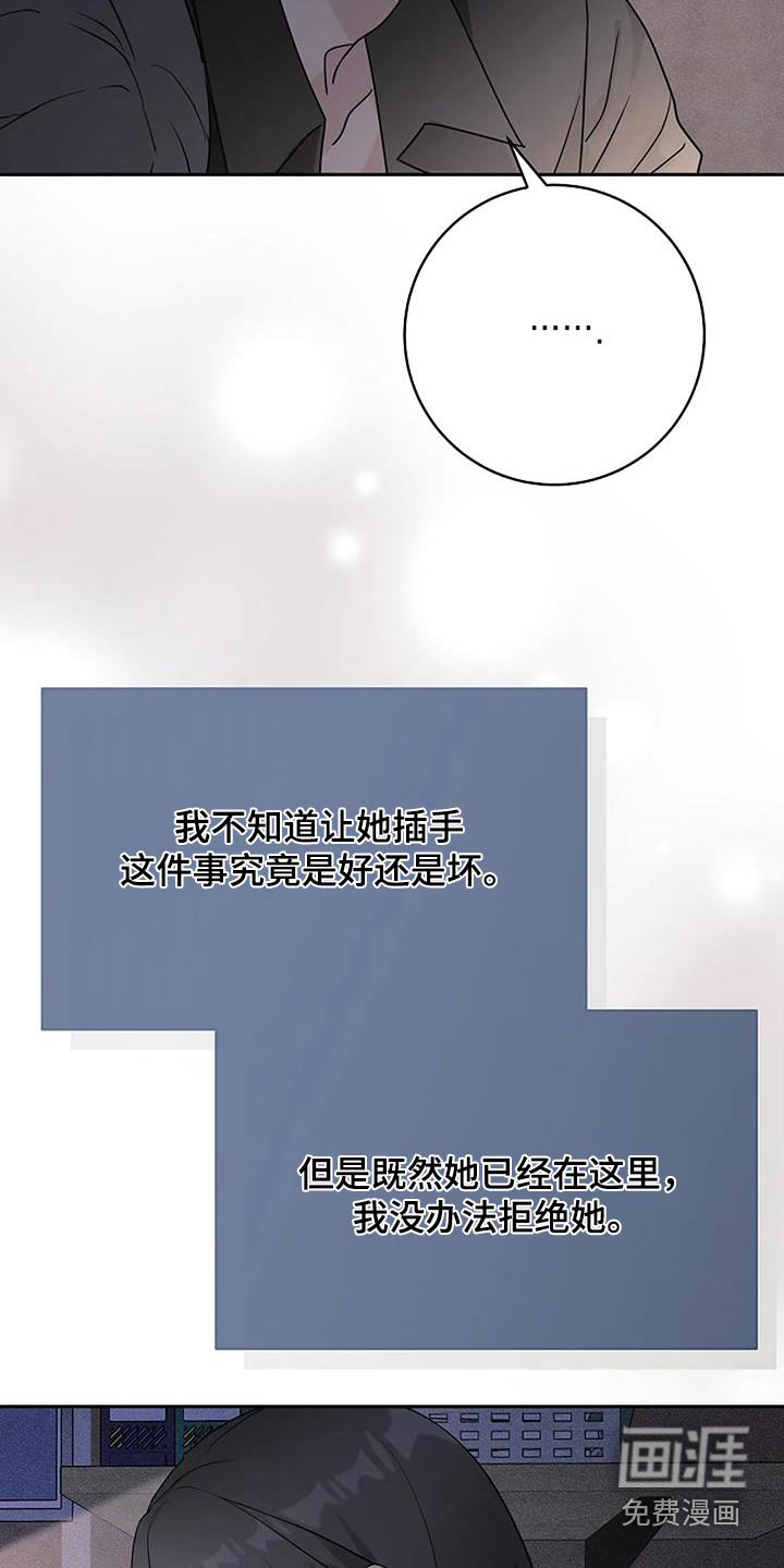 奇怪的邻居 第57话 第27页