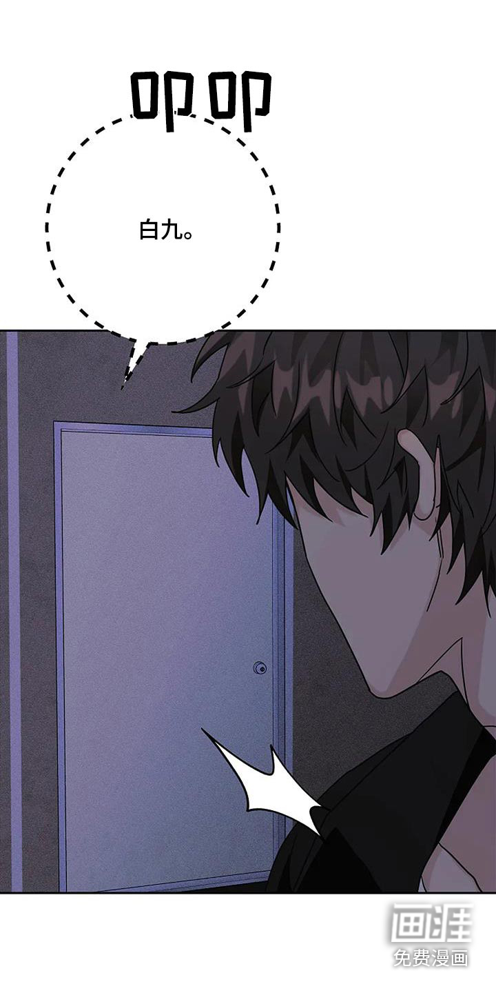 奇怪的邻居 第57话 第4页