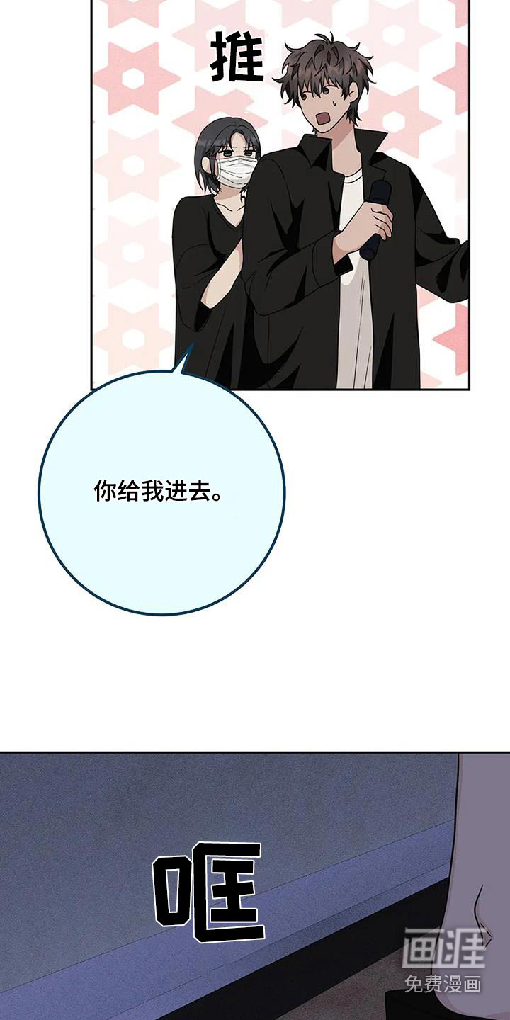 奇怪的邻居 第57话 第7页