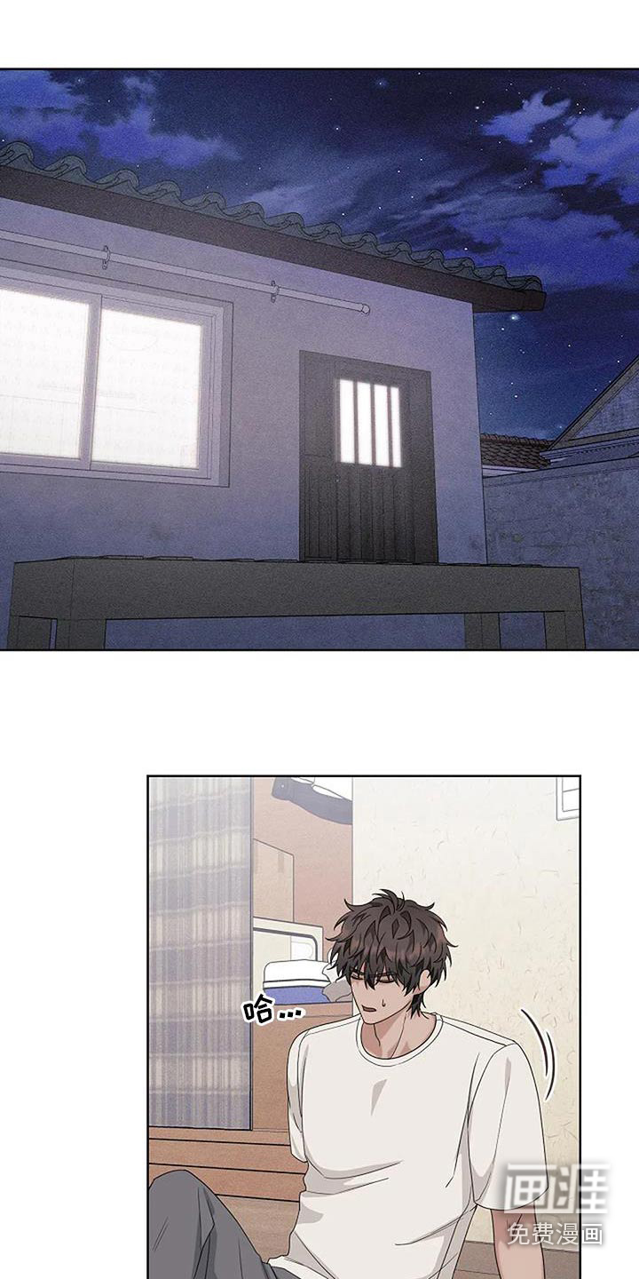 奇怪的邻居 第58话 第1页