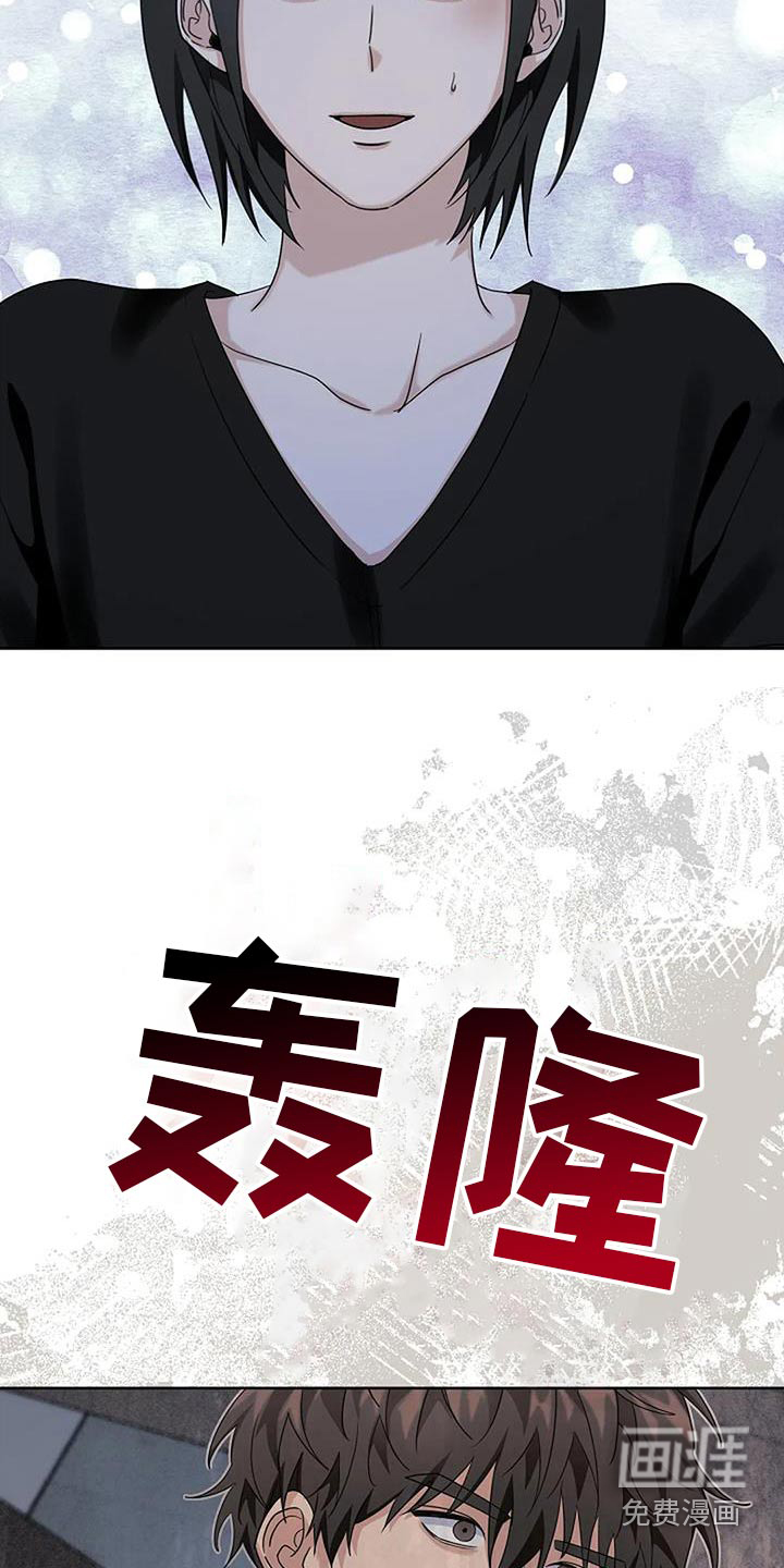 奇怪的邻居 第58话 第22页