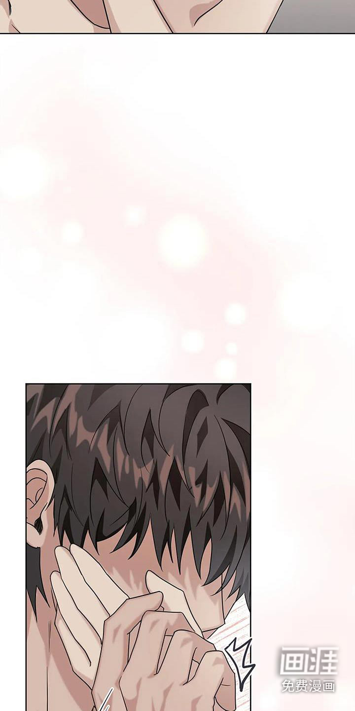 奇怪的邻居 第58话 第28页