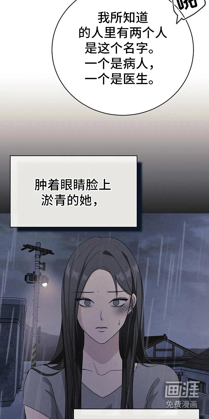 奇怪的邻居 第58话 第7页