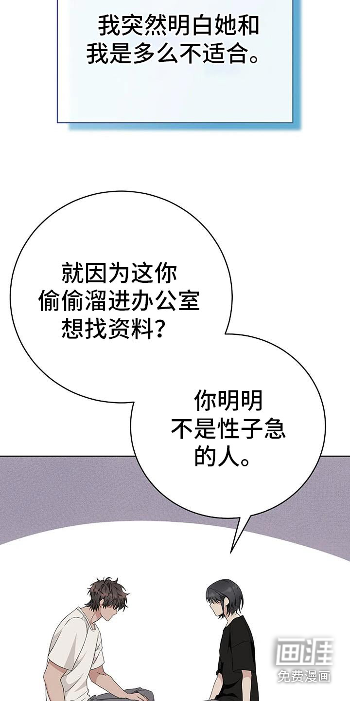 奇怪的邻居 第58话 第10页