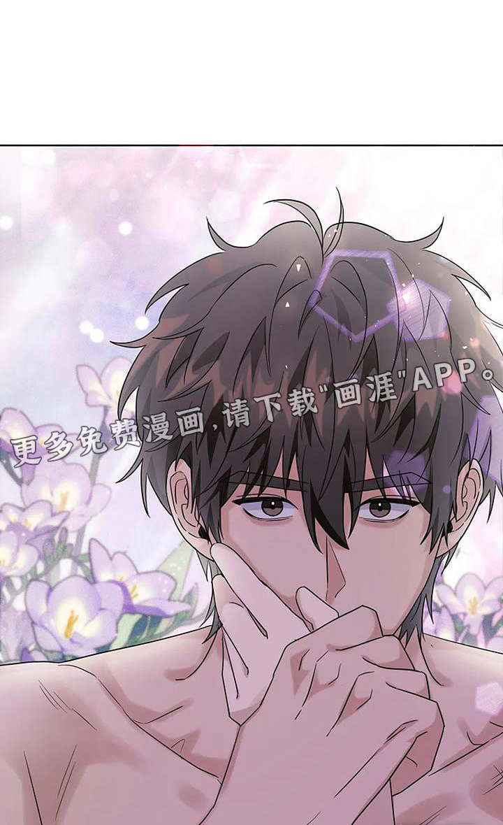 奇怪的邻居 第59话 第1页
