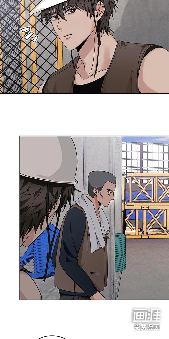 奇怪的邻居 第59话 第18页