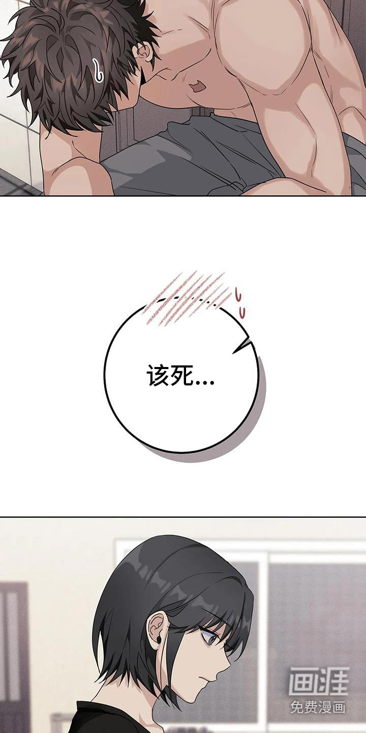 奇怪的邻居 第59话 第9页