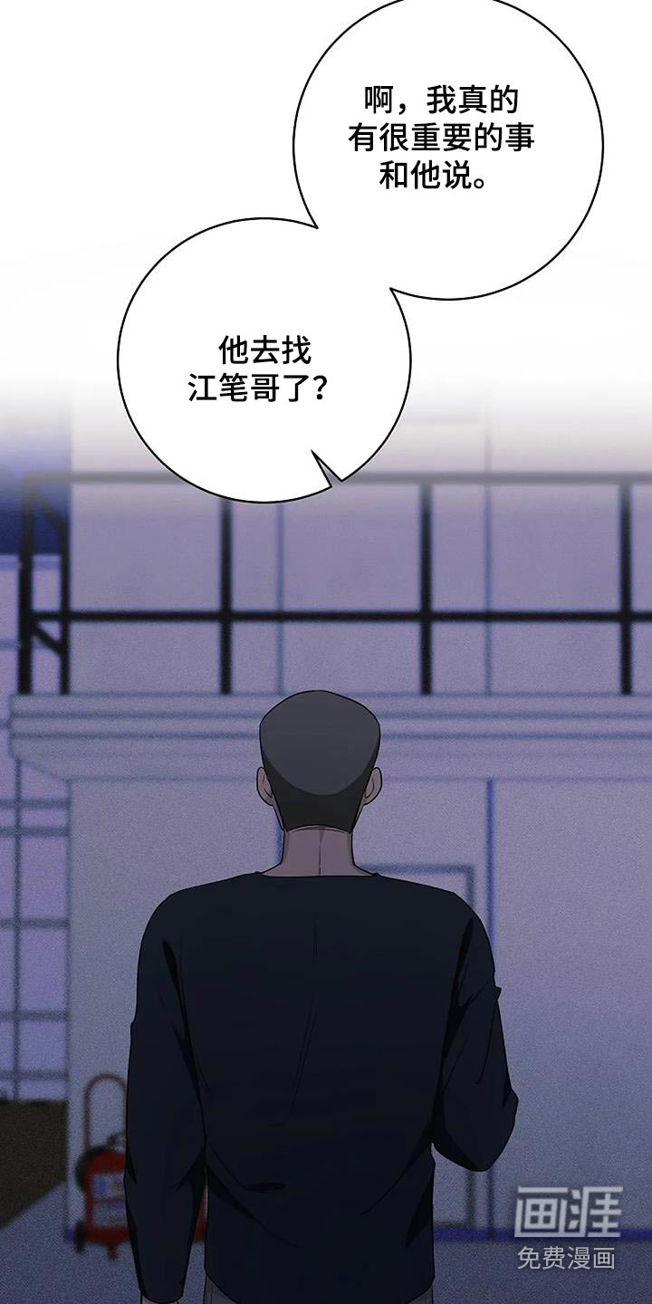 奇怪的邻居 第60话 第23页