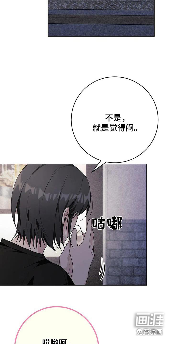奇怪的邻居 第60话 第4页