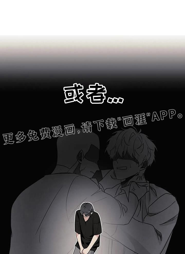 奇怪的邻居 第61话 第1页