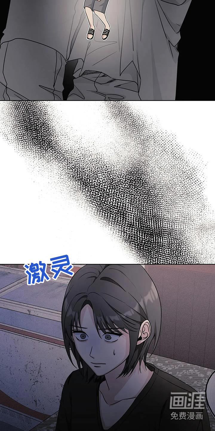 奇怪的邻居 第61话 第2页