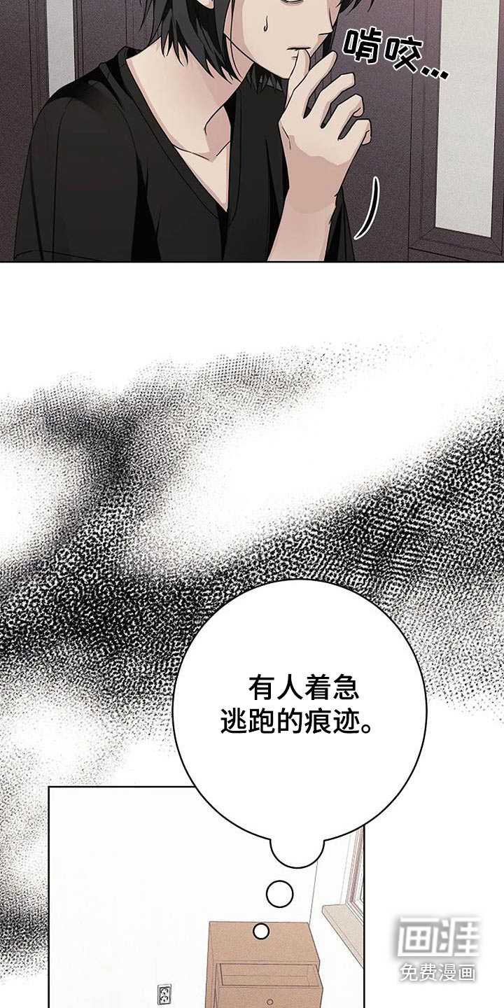 奇怪的邻居 第61话 第20页