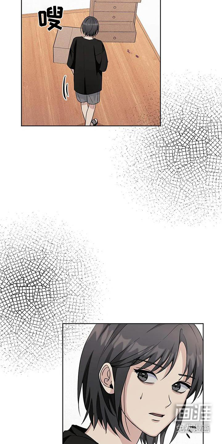 奇怪的邻居 第61话 第21页