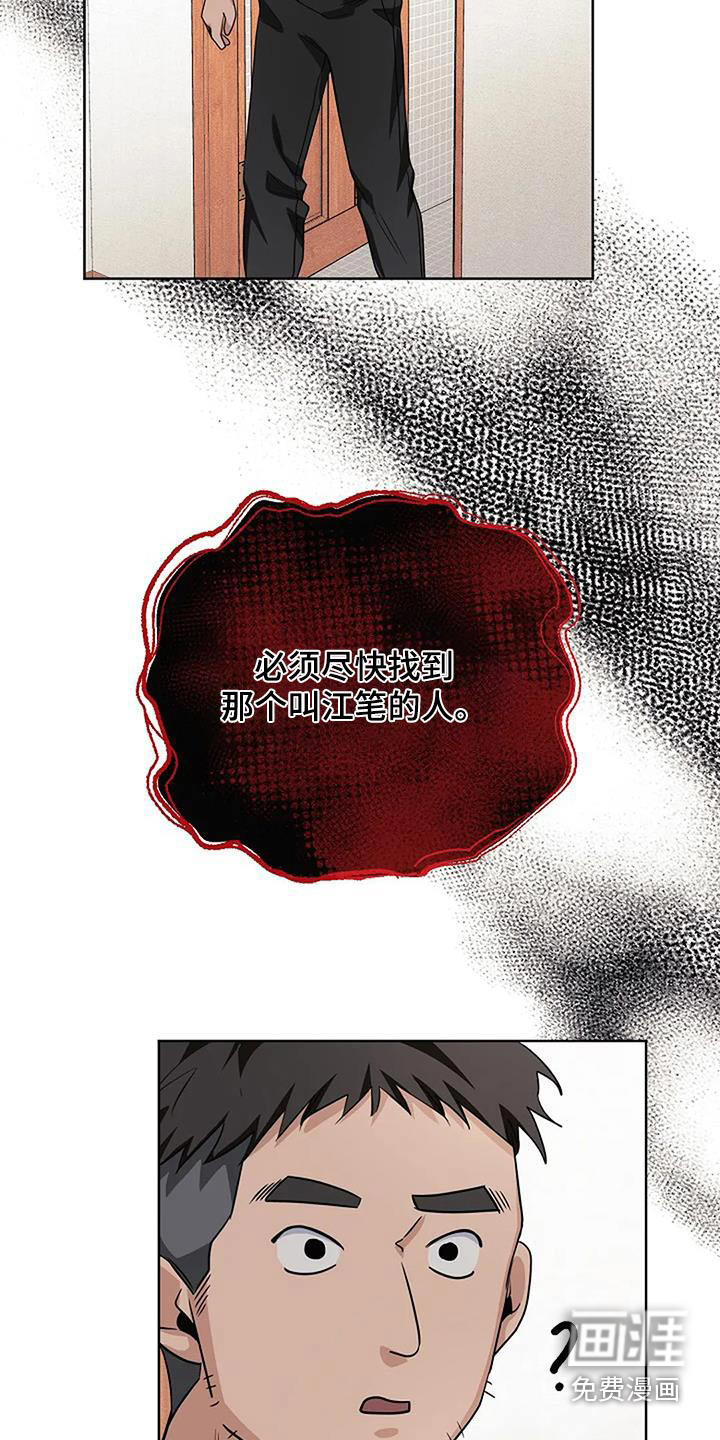 奇怪的邻居 第61话 第25页