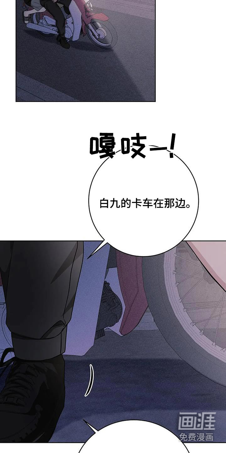 奇怪的邻居 第61话 第9页