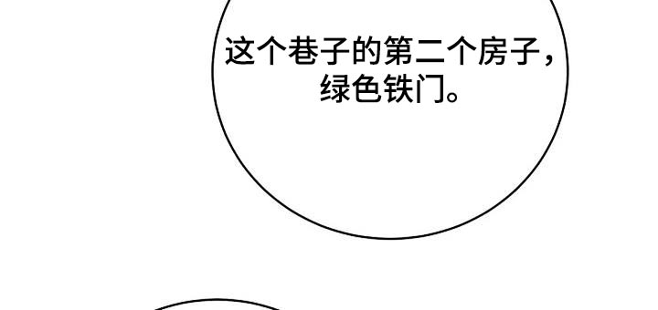 奇怪的邻居 第61话 第10页