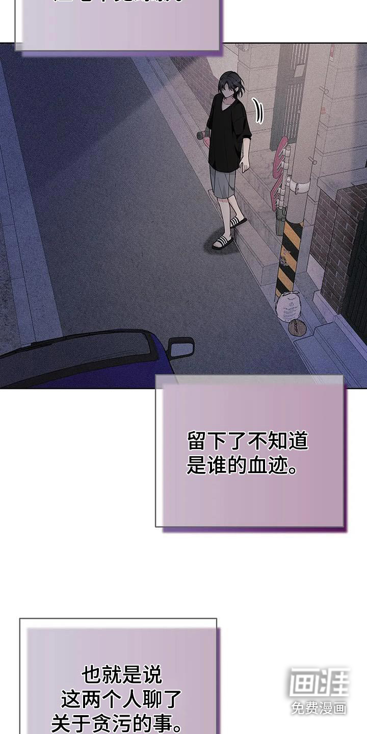 奇怪的邻居 第62话 第2页