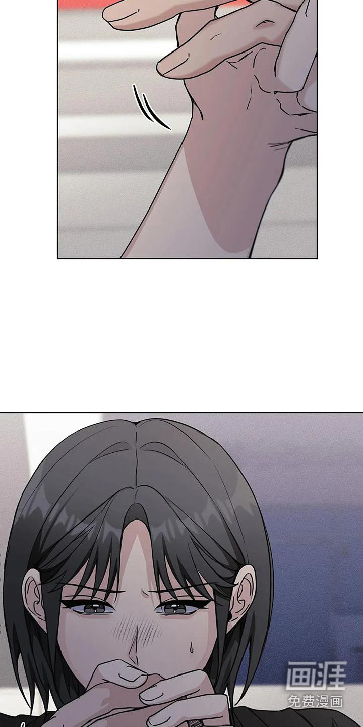 奇怪的邻居 第62话 第11页