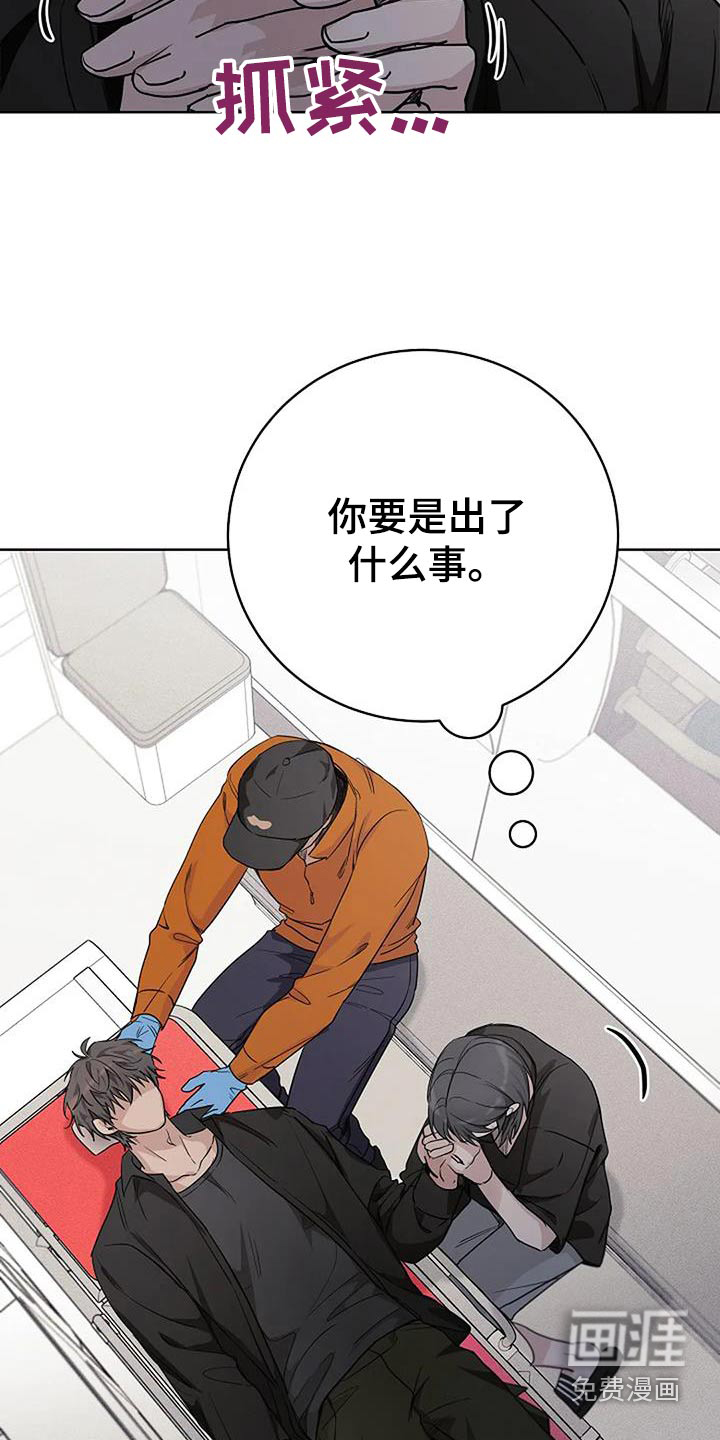 奇怪的邻居 第62话 第12页