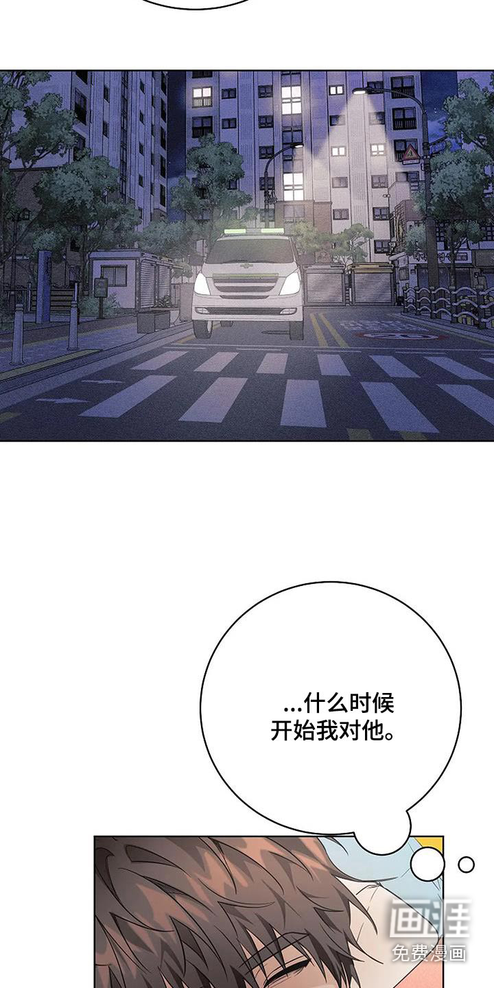 奇怪的邻居 第62话 第15页