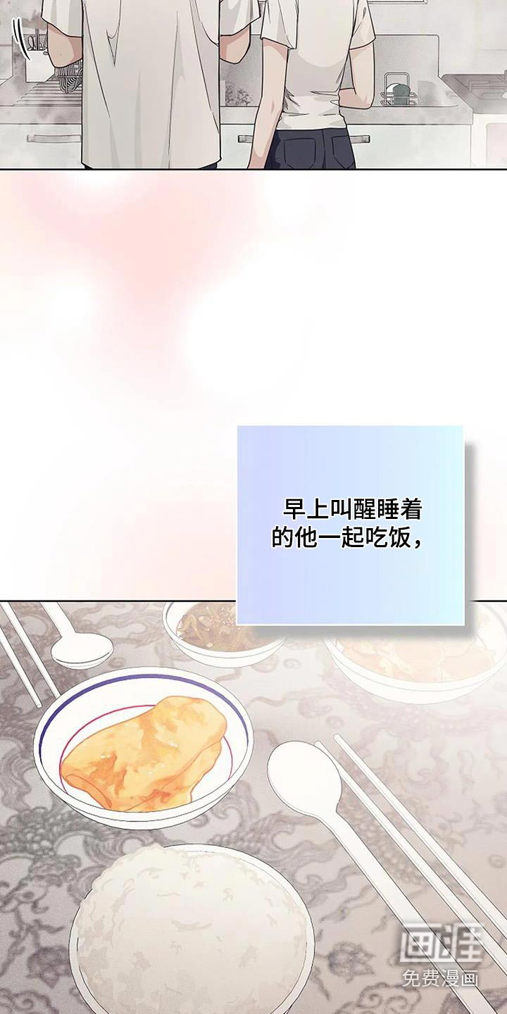 奇怪的邻居 第62话 第17页