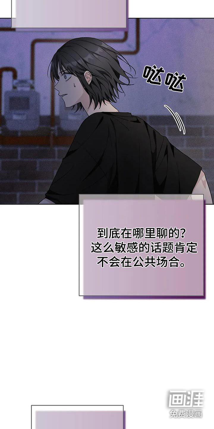 奇怪的邻居 第62话 第3页