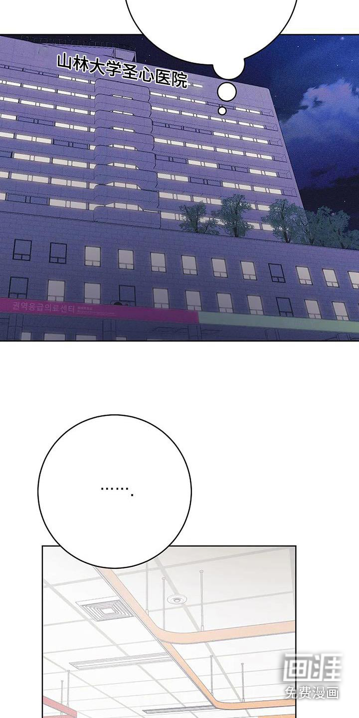 奇怪的邻居 第62话 第21页