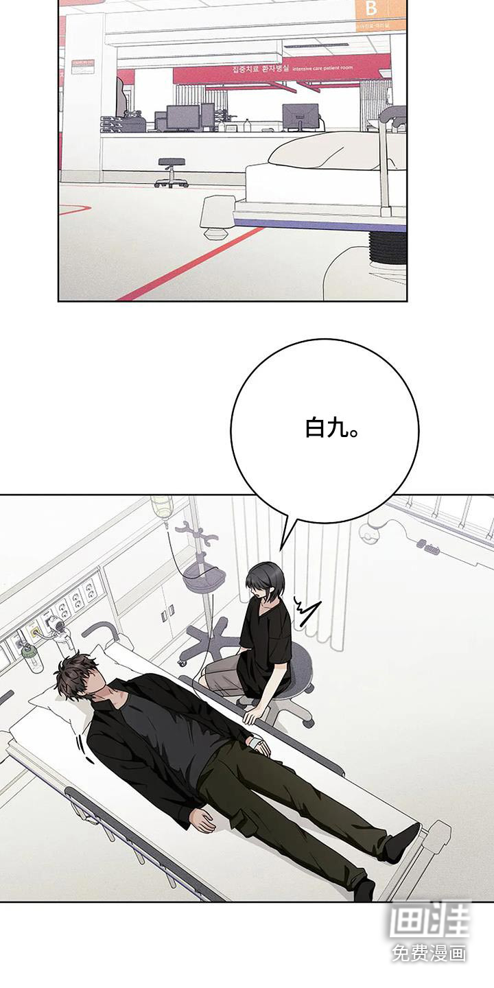 奇怪的邻居 第62话 第22页