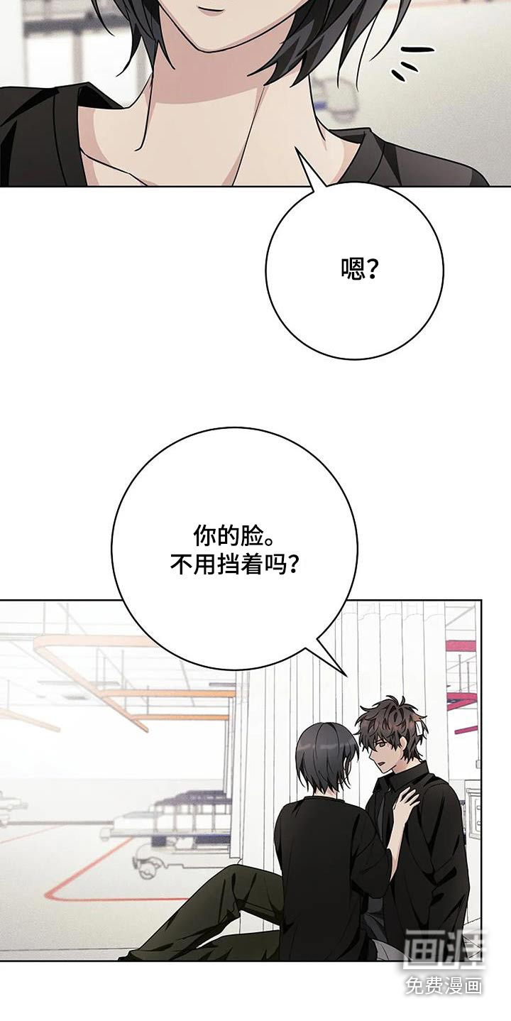 奇怪的邻居 第62话 第25页