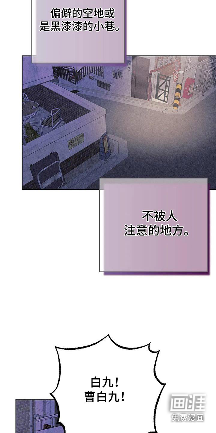 奇怪的邻居 第62话 第4页