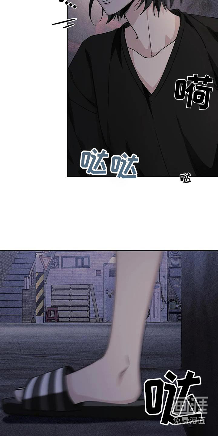 奇怪的邻居 第62话 第6页