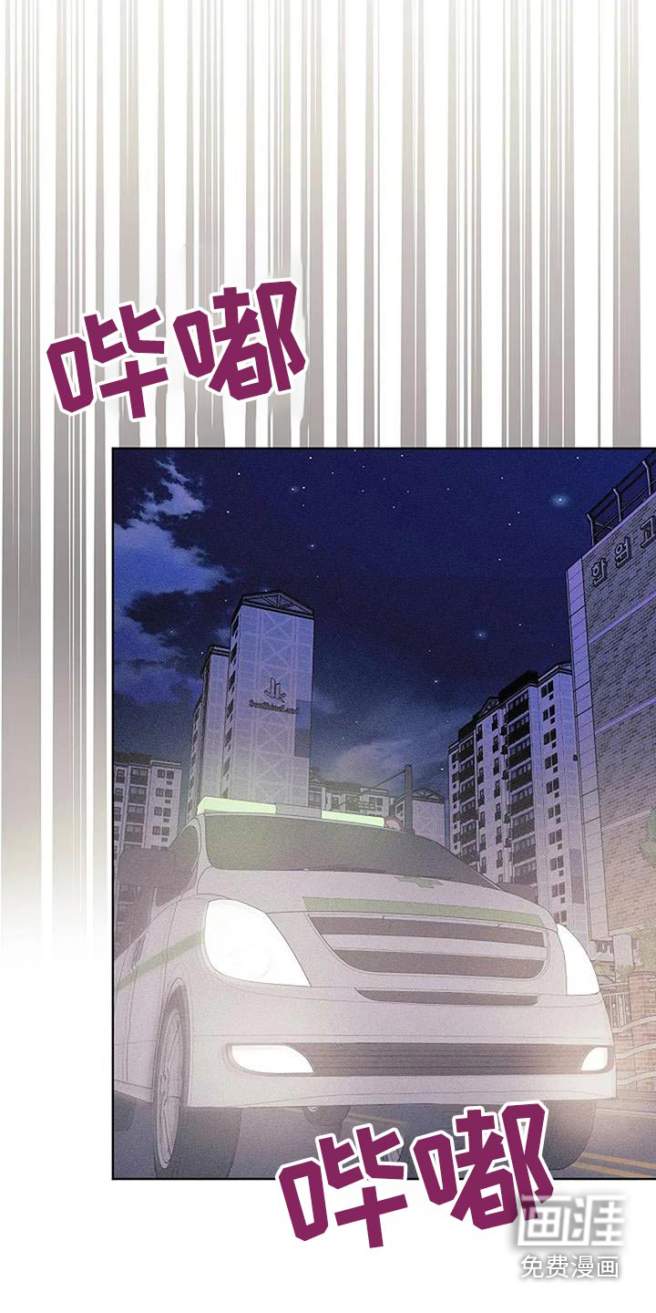 奇怪的邻居 第62话 第9页