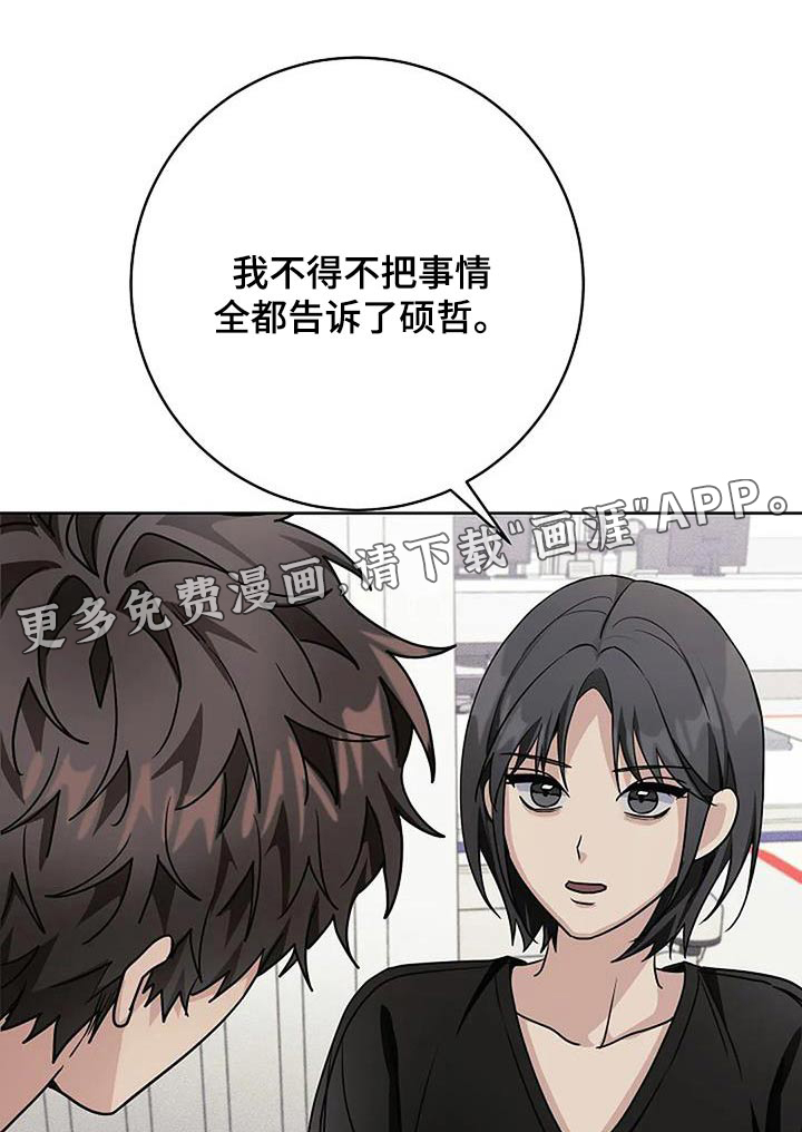 奇怪的邻居 第63话 第1页