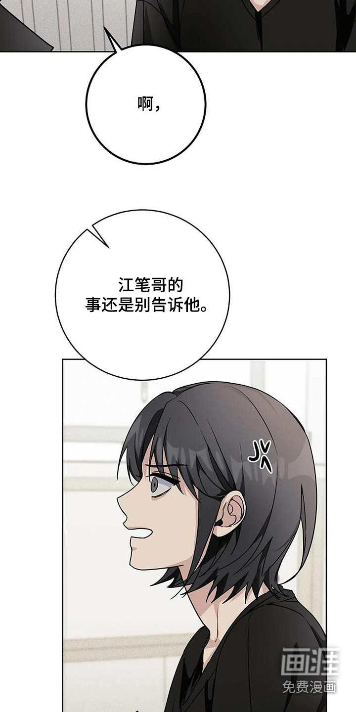 奇怪的邻居 第63话 第2页