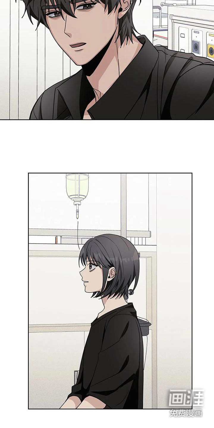 奇怪的邻居 第63话 第11页