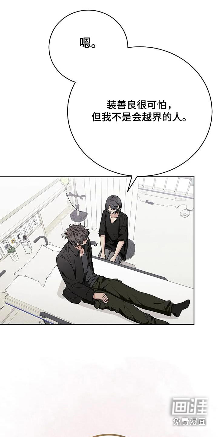 奇怪的邻居 第63话 第12页