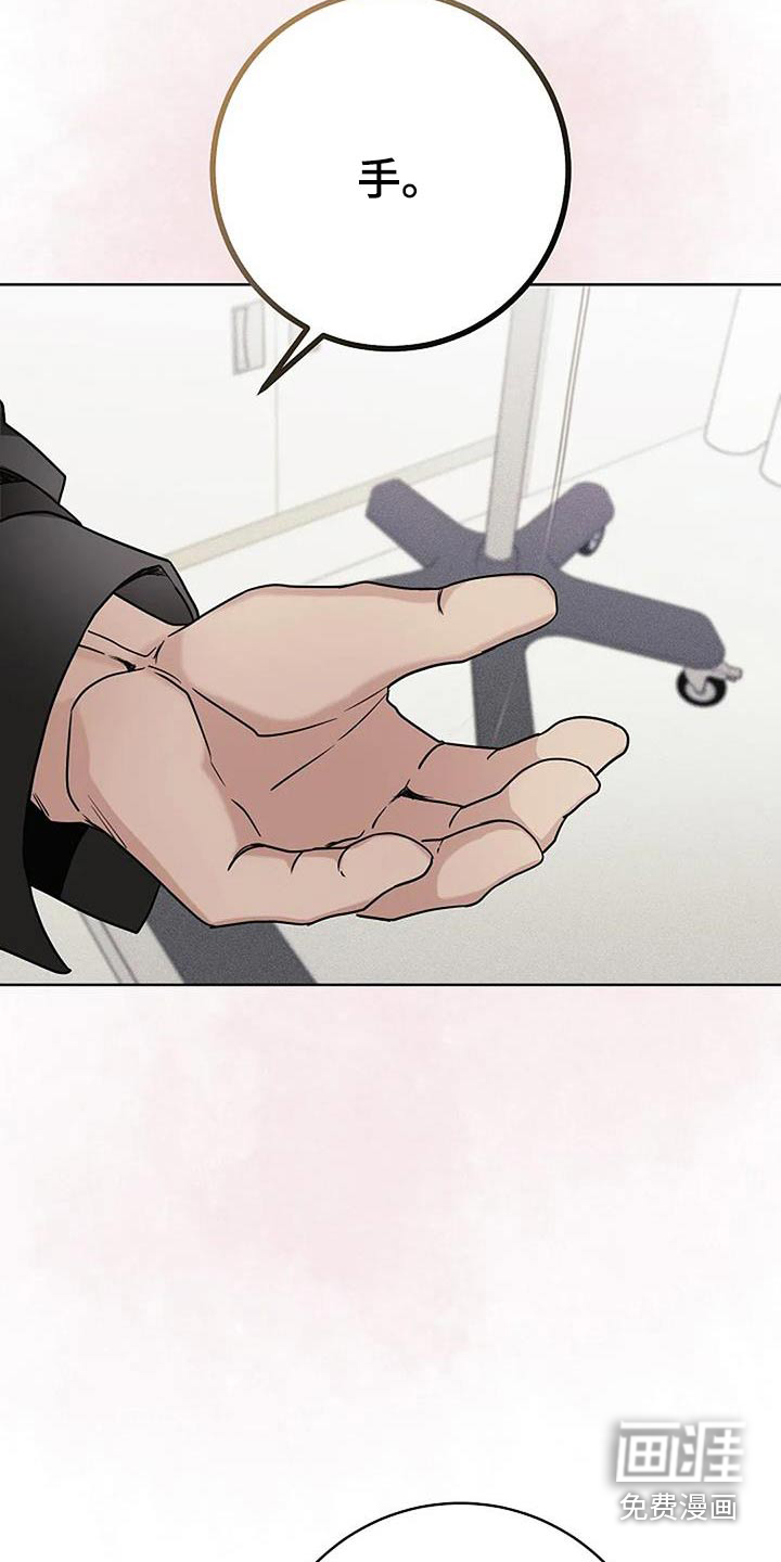 奇怪的邻居 第63话 第13页