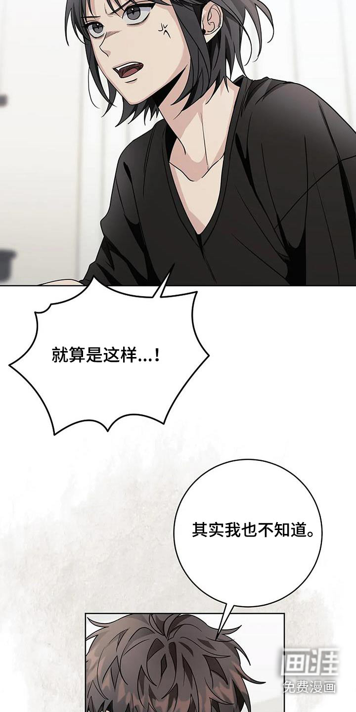 奇怪的邻居 第63话 第16页