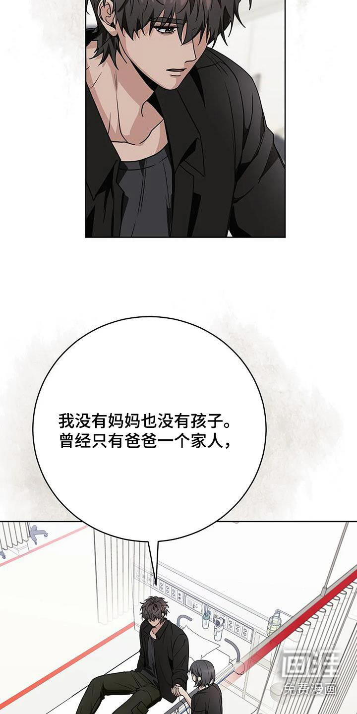 奇怪的邻居 第63话 第17页