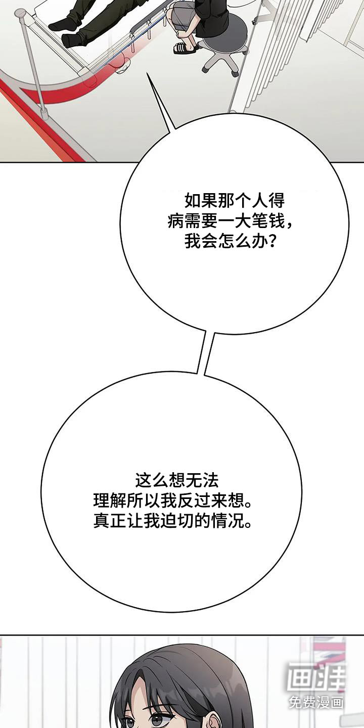 奇怪的邻居 第63话 第18页