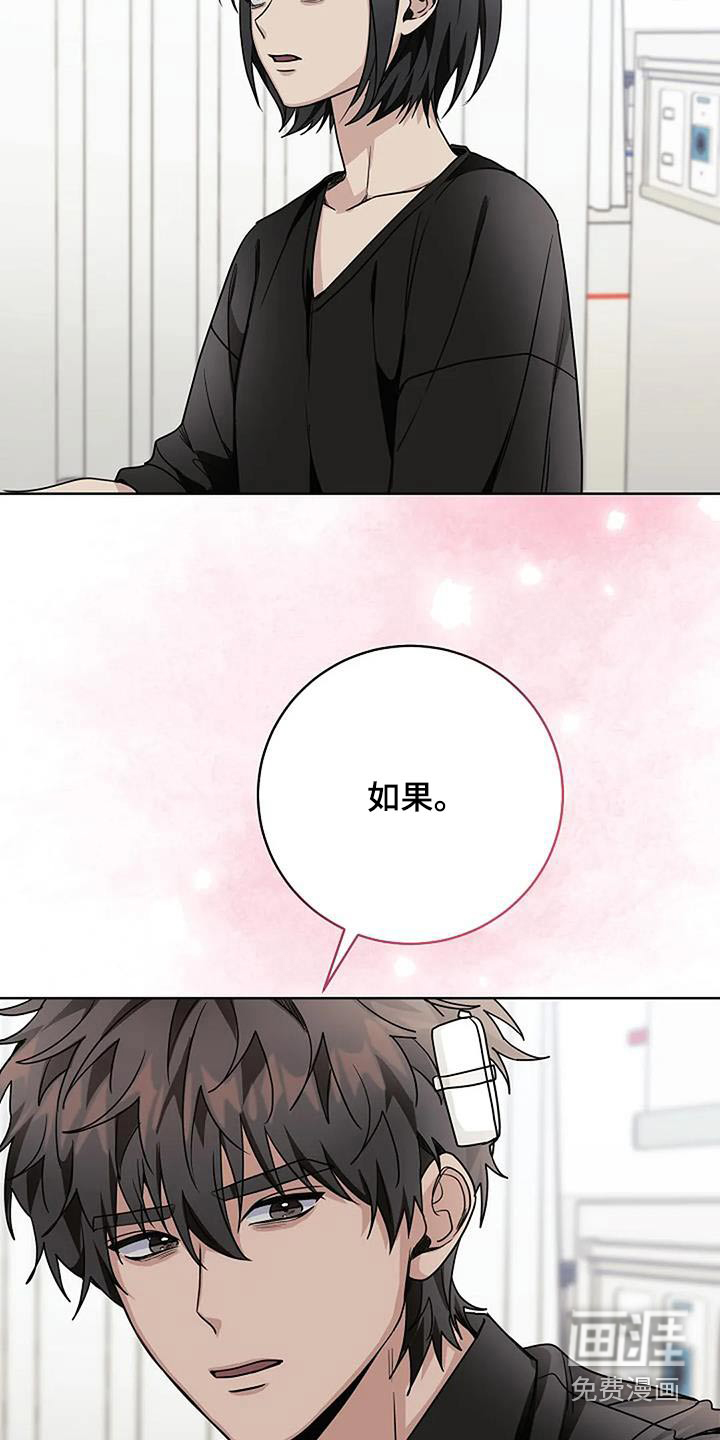 奇怪的邻居 第63话 第19页