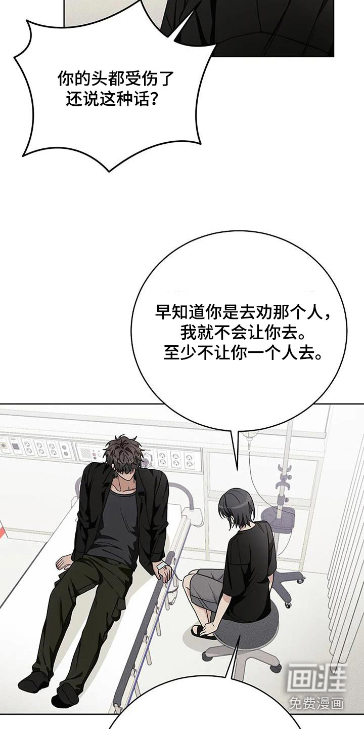 奇怪的邻居 第63话 第3页