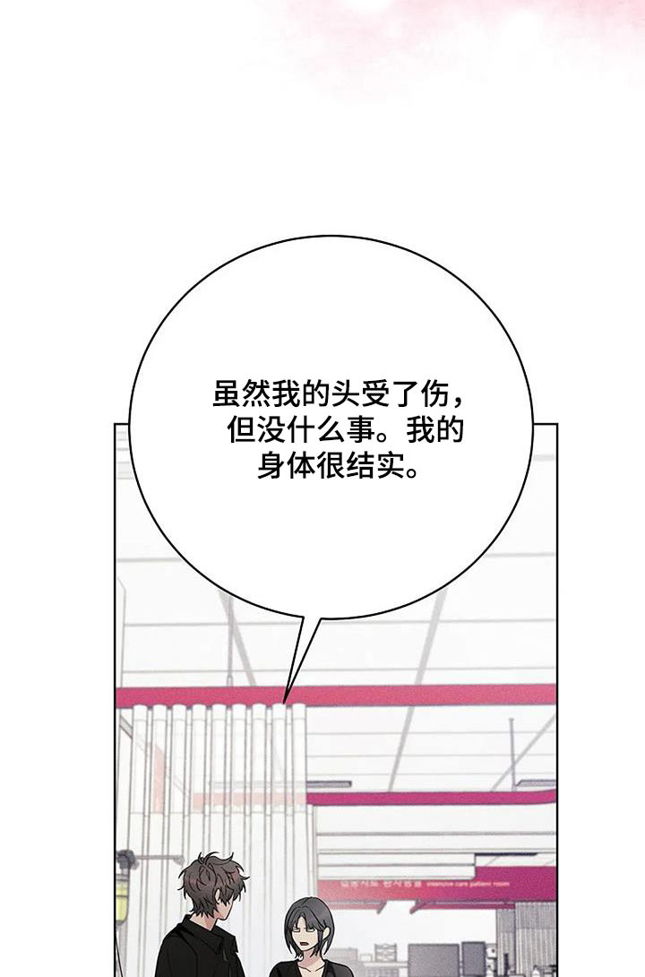 奇怪的邻居 第63话 第22页