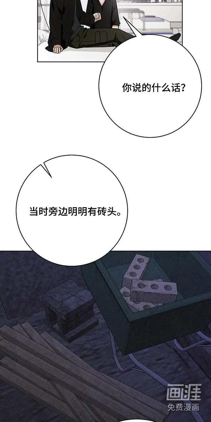 奇怪的邻居 第63话 第23页