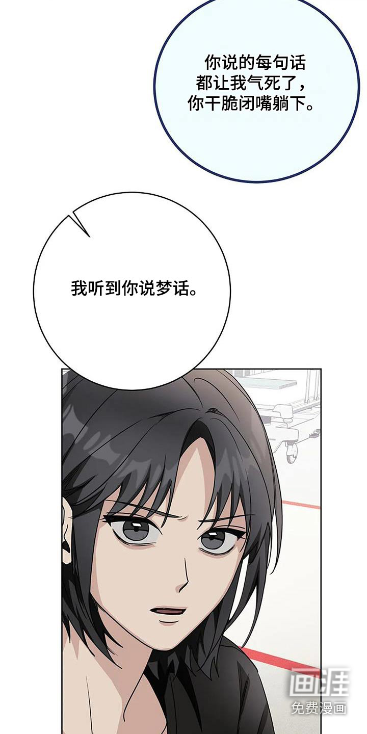 奇怪的邻居 第63话 第25页