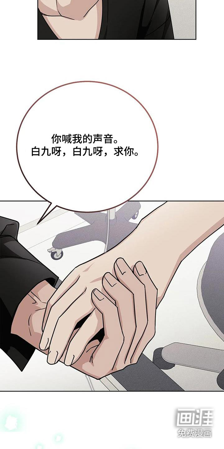奇怪的邻居 第63话 第26页