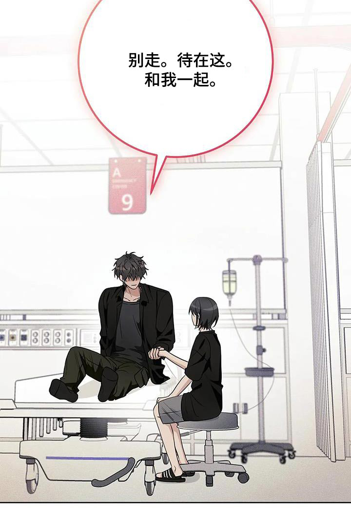 奇怪的邻居 第63话 第28页