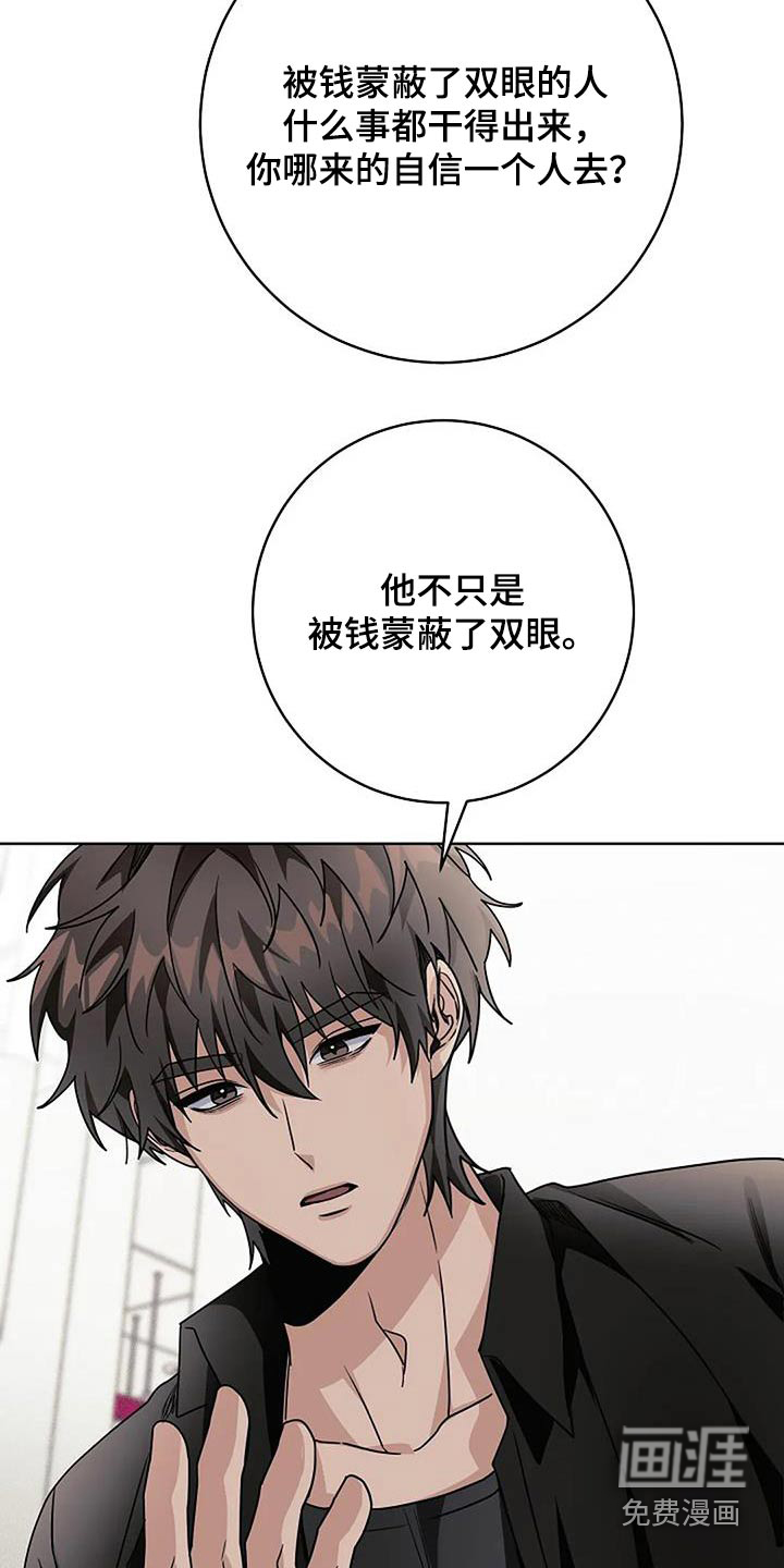 奇怪的邻居 第63话 第4页