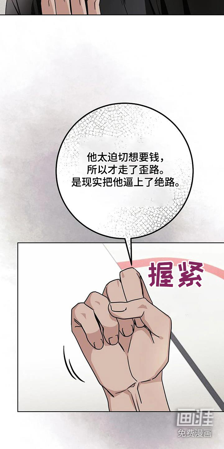 奇怪的邻居 第63话 第5页