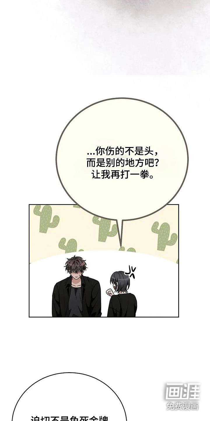 奇怪的邻居 第63话 第6页